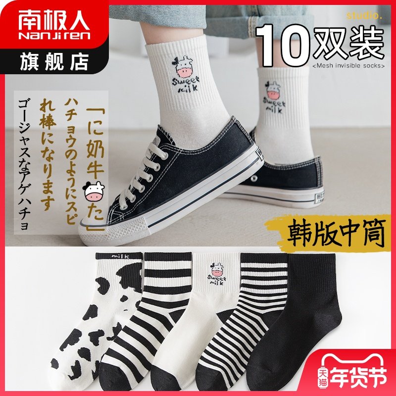 White socks women's spring, autumn and winter ins, middle tube cotton cute Japanese Net Red Black Sports High Socks wear