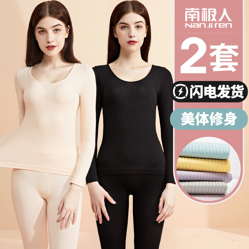 South Pole Fever Coat Lady Autumn Clothes Sanitary Pants Suit Beauty Body Tight Fit Undershirt Wearing Winter 2021 New