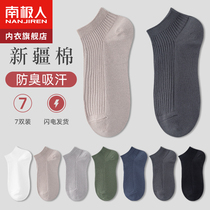 Antarctic socks men pure cotton autumn and winter shallow short stockings anti-smell sweating all-cotton low-gang sports stockings