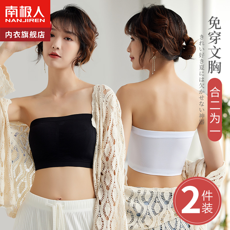 No shoulder strap Breasted Underwear Woman anti-walking light wrap Chest Beating Bottom Inner Hitch Bra Hood With Chest Cushion White Slice Summer-Taobao