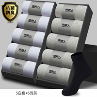 【Антибактериальные 10-патроны AntoModorant Dual-Pack】 5 белый + 5 светло-серый