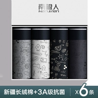 5006 [Хлопковое антибактериальное купить 4 Получить 2 специальных предложения]