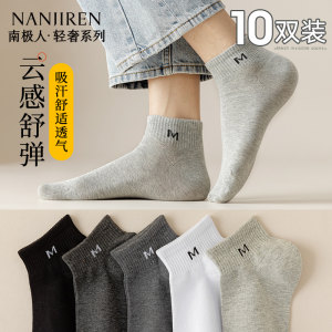 Antarctic Rayon Socks for Men, Summer Short Socks, Deodorant, Sweat-Absorbent, Thin, Men's 7A Antibacterial Black and White Short Socks Pb