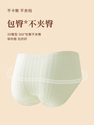 Антибактериальное хлопковое нижнее белье