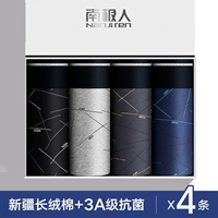 5021 [4 хлопкового антибактериального 4]