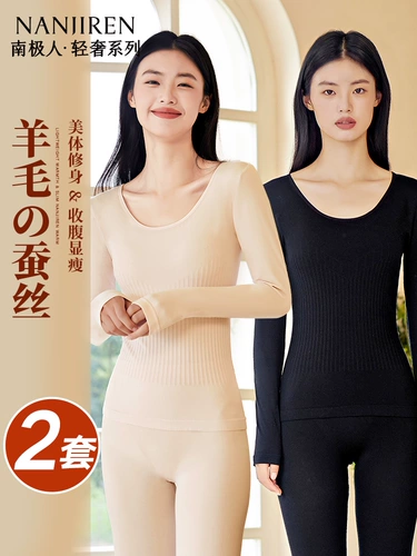 南极人 Удерживающее тепло нижнее белье, термобелье, тонкие штаны, зимний свитер, в обтяжку