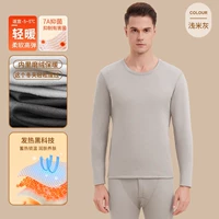 [Серия Light Luxury] Светло-бежевый серый [Акриловое волокно с подогревом, антибактериальное покрытие 7A, двусторонняя шлифовка]