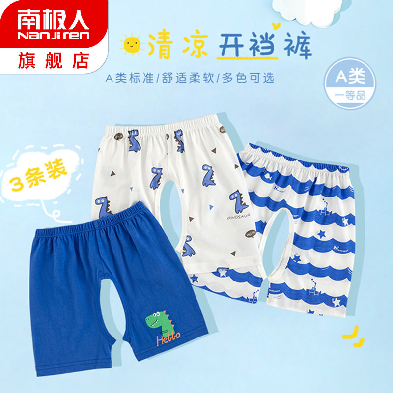 Baby Open Crotch Shorts Summer Dress Baby Cotton Pants Children's Summer Thin Section Boys Girls Outerwear Five-point Pants