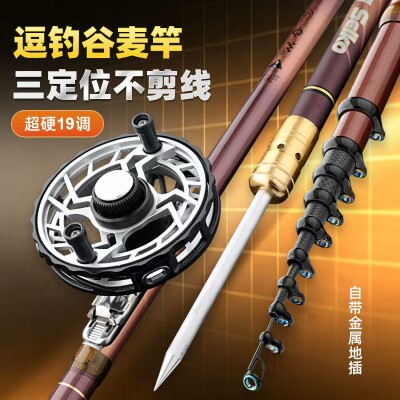 谷麦逗钓店铺