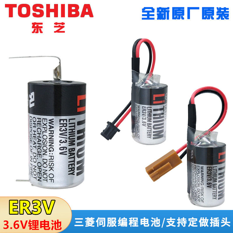 🌟台达伺服编程器与东芝电池组合 助力高效生产🔧-电池-淘宝好物网