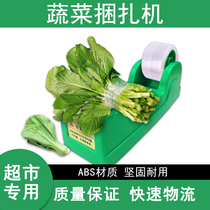 Supermarket vegetable strapping machine Vegetable strapping tape Vegetable strapping machine Vegetable strapping machine Vegetable strapping machine Sealing machine