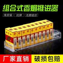 Pusher Supermarket smoke rack Convenience store cigarette grass display stand Booster One-piece automatic middle smoke pusher
