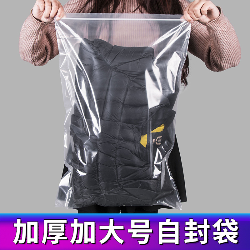 Thickened Large Self-Sealing Bags, Transparent Sealing Bags, Book and Clothing Packaging Bags, Plastic Sealing Bags, down Jacket Packaging Bags