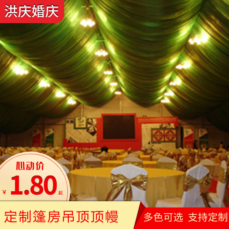 Wedding Wine Mat Event Canopy House Decoration Yarn Mantle Wedding Outdoor Stage Placement Canopy Hung Ceiling Mantle mantle Hotel Bub