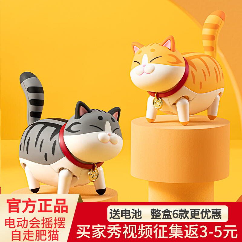 Take Meow blind box electric cat self-walking small fat cat cute pet model play model toy cute decoration girl gift