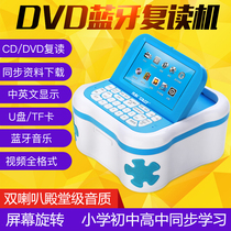  Xianke Bluetooth Portable DVD Walkman U disk Student CD English learning CD Player Repeater MP3