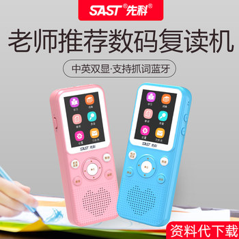 T93 repeater machine xianke color screen learning machine