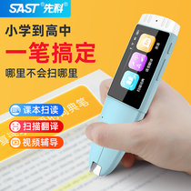  (New product listing)Xianke X2 learning machine English scanning pen learning Junior high school and primary school textbooks Synchronous point reading pen Point reading picture book Electronic dictionary pen Smart translation pen Offline artifact