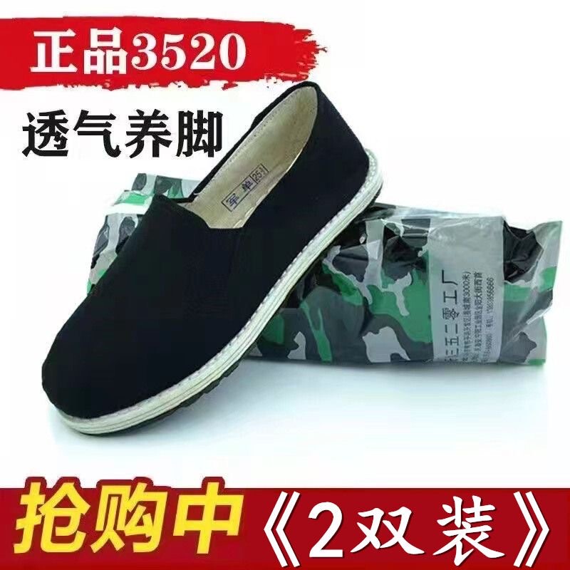 Two Pairs of Authentic 3520 Men's and Women's Black Cloth Shoes, Old Beijing Cotton Handmade Thousand-Layer Sole Cotton Shoes, Wear-Resistant and Breathable