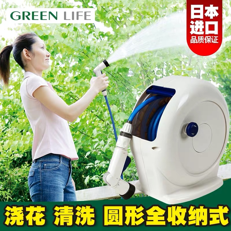 GREENLIfe Japanese gardening watering water pipe containing cart frame home car wash cleaning water gun hose reel pipe