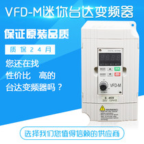 Delta high performance inverter 1 5kw single phase three phase 0 4kw-7 5kw 220v 380v VFD-M