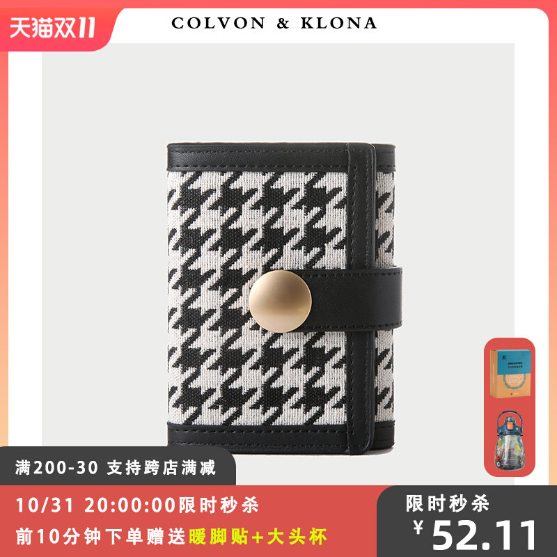 COLVON KLONA wallet ladies summer 2022 new niche design short ins small change clutch bag