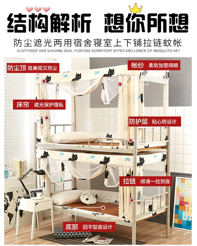 Học sinh có Giường tầng giường lưới 0.9m dành riêng lớp vỏ mã hóa có thể che lưới cửa đôi để bảo vệ sự riêng tư - Bed Skirts & Valances