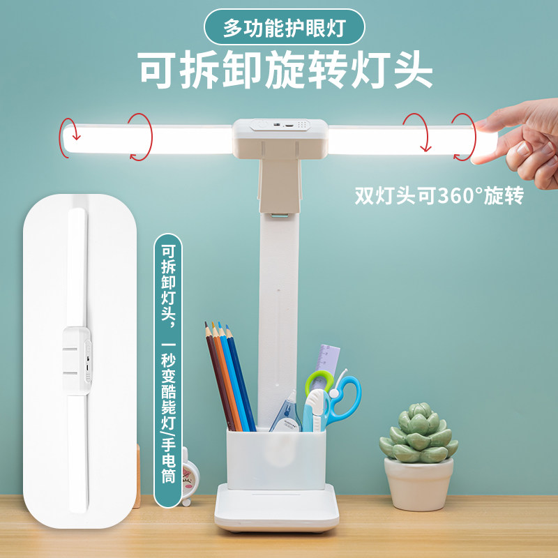 Multi-function LED eye care learning charge plug-in dual-use college student dorm room bedroom bed lamp