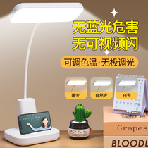 Touch dimming learning special eye protection anti-myopia girl children student dormitory desk home rechargeable bedside lamp