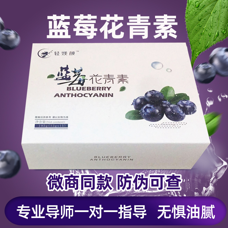 Anthocyanin enzyme fruit and vegetable probiotic drink low polyfish gluten protein peptide light product face blueberry anthocyanin