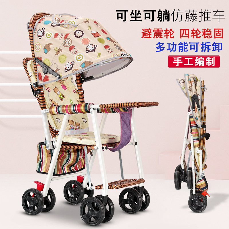 Children's portable bamboo and rattan stroller four seasons imitation rattan baby trolley can lie folding bamboo rattan chair children's portable car