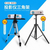 Projector holder mobile portable aluminum alloy telescopic adjustable projector floor tripod with tray