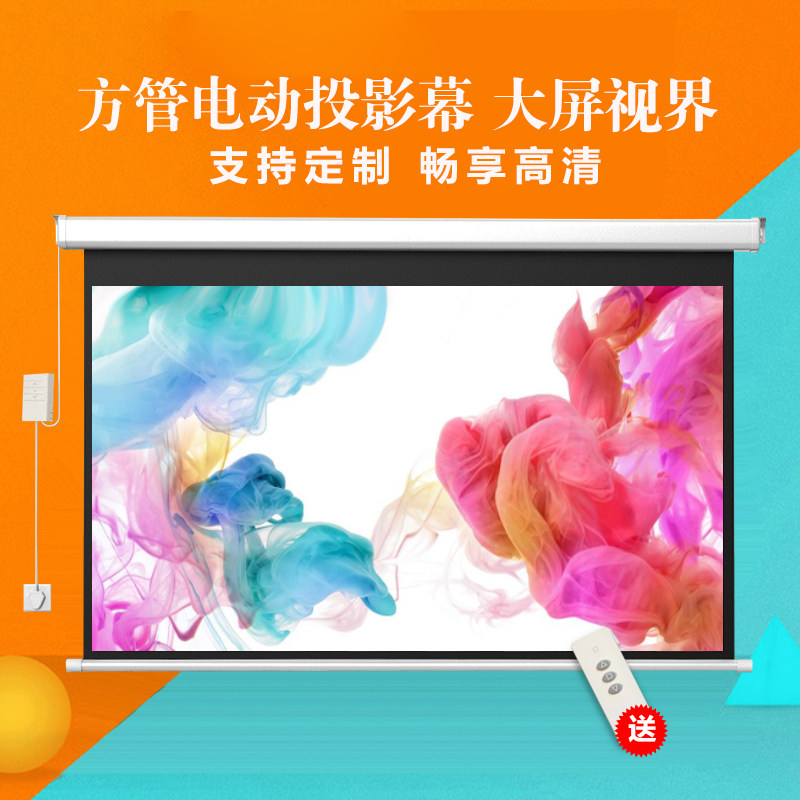 Projection curtain Quadrilateral shell Electric wireless remote control lifting high-definition home anti-light projector 100 inch voice