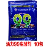 Vitality 99 -Агент для ферментации, 10 пакетов ферментированных бобов, питательные свиньи и курицу Специальный ферментированный ферментированный агент 潲 Водяной соломенной рисовые отруби