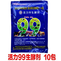 10 пакетов жизненной силы 99 элементов