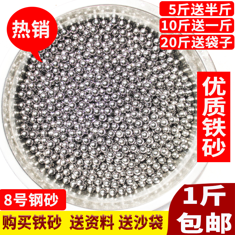 Martial Arts Supplies Fine iron Sand Round Iron Sand Steel Sand No 1 No 2 No 2 5mm Qigong Pure Iron sand sand bag