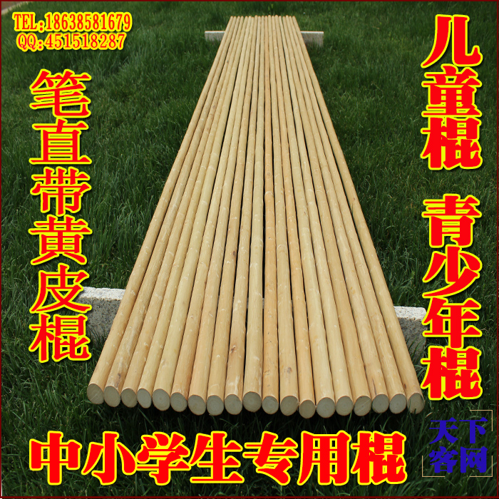 Belt and children with yellow leather children stick young sticks for primary and middle school students with sticks martial arts and martial arts sticks competition sticks