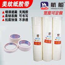  Long strips of masking paper writing tape no residue tear-off paper tape spray paint decorative masking seam glue