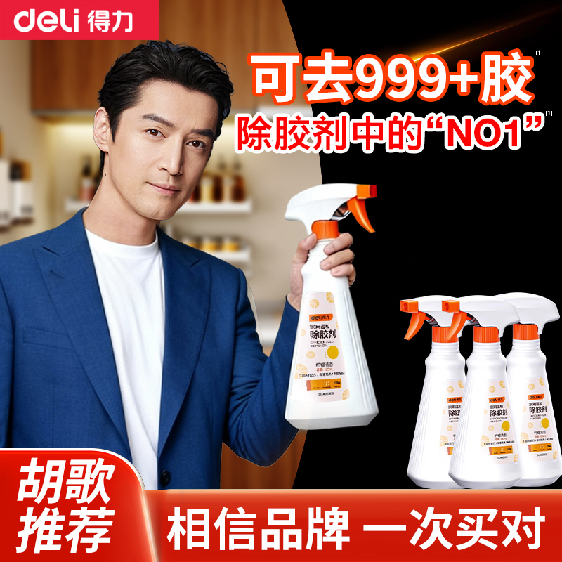 Powerful Adhesive Remover, Universal Household Glue Remover, Strong Removal of Non-Drying Adhesive Tape, Car Glass Double-Sided Adhesive Mark Removal Cleaner Powerful Adhesive Remover, Universal Household Glue Remover, Strong Removal of Non-Drying Adhesive Tape, Car Glass Double-Sided Adhesive Mark Removal Cleaner