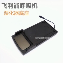 Philips ventilator humidifier base bicap Synchrony harmony ST power motherboard repair