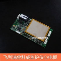 Jinkewei monitor UT6000A UT4000B 4000F 4000C blood pressure ECG board parts repair