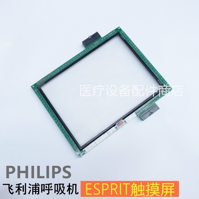 PHILIPS Philips SUCTION MACHINE ESPRIT V200 TOUCH SCREEN DISPLAY SCREEN ORIGINAL Motherboard Accessories Repairs