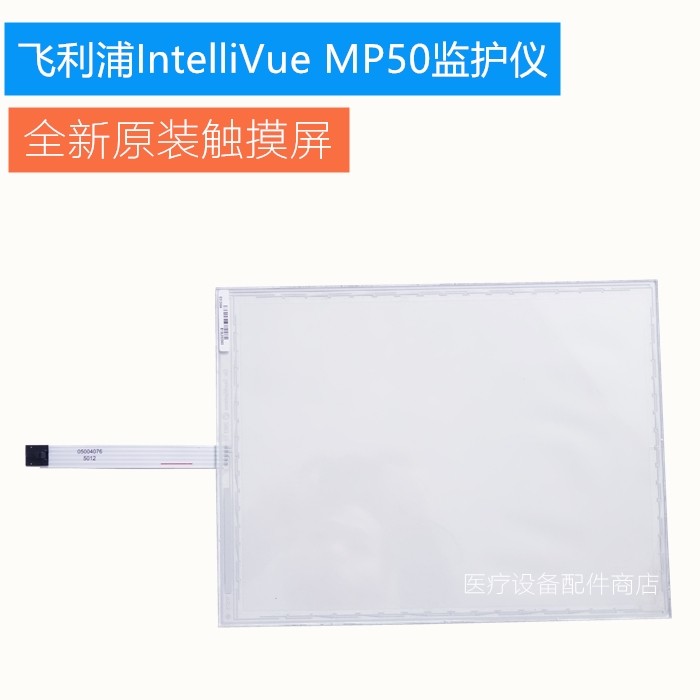 New Philips MP50 Guardianship Touch Screen Display Original Accessories Supply Repairs