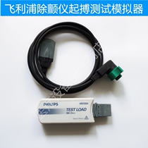 New Philips M3535A M3536A defibrillator pacing test resistance M3725A M4735A accessories