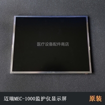 Mindray MEC 1000 2000 monitor LCD display Motherboard Monitor lead wire probe repair