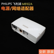 New Philips monitor MP2 M8102A X2 M8023A network adapter power charger accessories