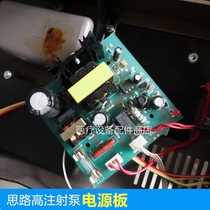 Si Lu high injection pump TCI-I power board motherboard display screen original parts repair Exchange