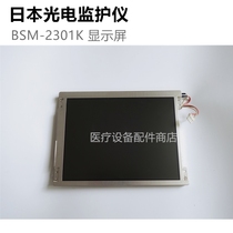 Japan photoelectric monitor BSM 2301K LCD display screen touch screen motherboard display accessories repair