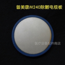 Pumekang M240 EC01 DM10 defibrillator electrode plate motherboard handle original disassembly machine parts repair
