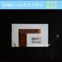 Mindray ba 88a semi-automatic biochemical analyzer display touch screen accessories repair
